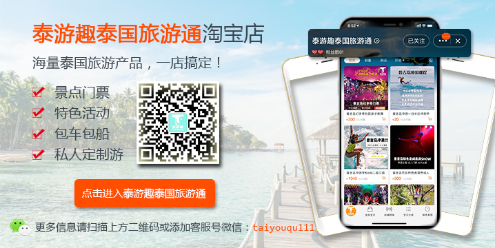 泰国旅游攻略 泰国旅游攻略